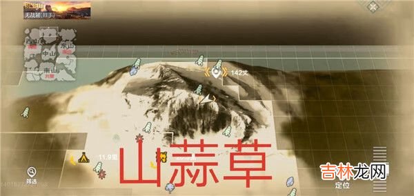 妄想山海资源点分布图