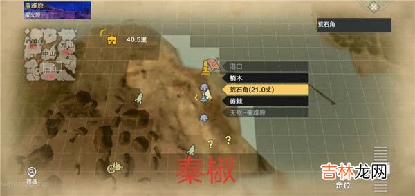 妄想山海南山资源点分布