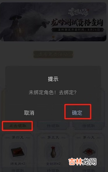 妄想山海藏宝阁福利领取方法