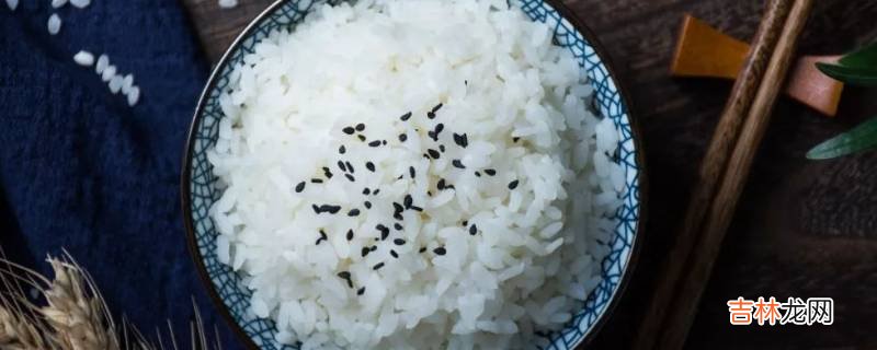 米饭的形状怎么形容?