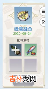 天谕手游美食家菜谱大全