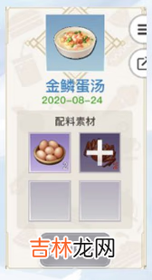 天谕手游美食家菜谱大全
