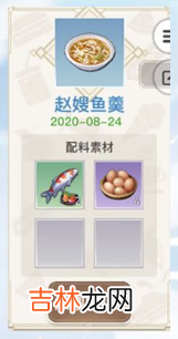 天谕手游美食家菜谱大全
