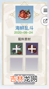 天谕手游美食家菜谱大全