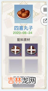 天谕手游美食家菜谱大全