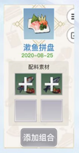 天谕手游美食家菜谱大全