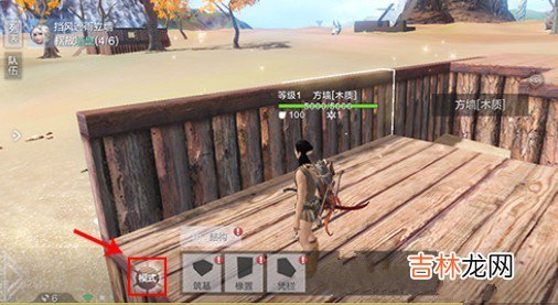 妄想山海怎么拆除建筑