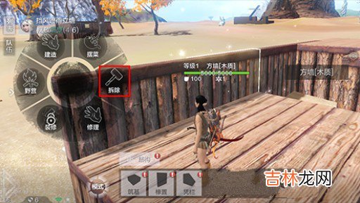 妄想山海怎么拆除建筑