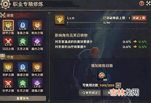 天谕手游职业阅历提升方法是什么