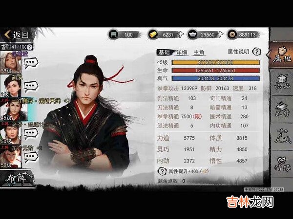 我的侠客武当绵掌秘籍在哪