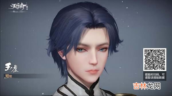 天谕手游捏脸数据男
