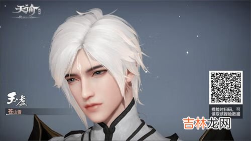 天谕手游捏脸数据男