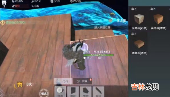 妄想山海空中建房子