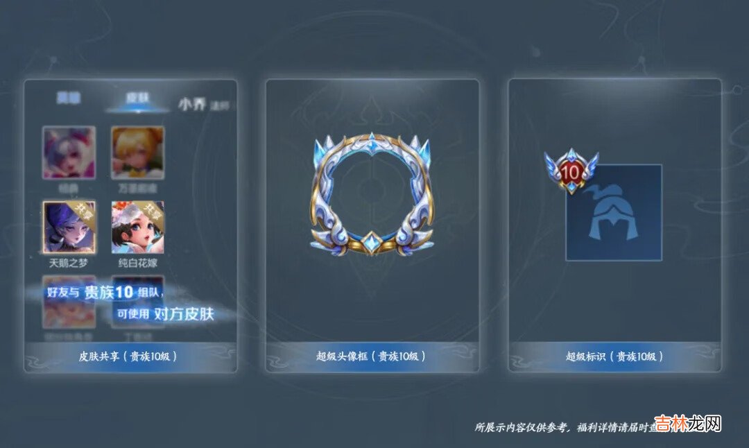王者荣耀v10奖励是什么