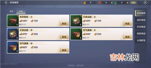 妄想山海怎么改名字