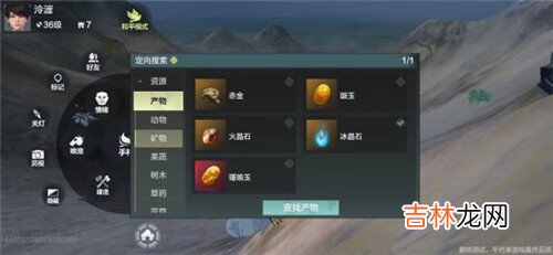 妄想山海赤金在哪挖