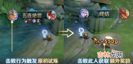 王者荣耀原初印记机制是什么