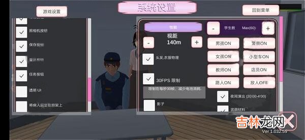 樱花校园模拟器怎么取消敌人关系