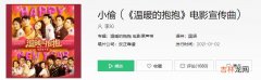 抖音小偷 你不劳而获就走小偷无耻的样子令人作呕是什么歌曲