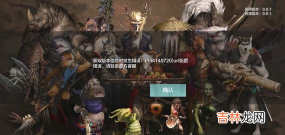 妄想山海获取版本信息时发生错误怎么办