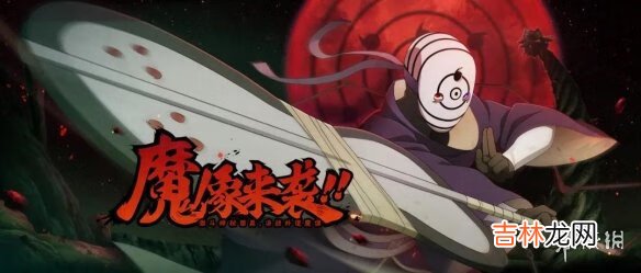 火影忍者手游白面具活动怎么样