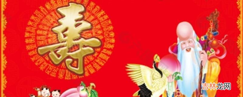 什么是米寿之年?