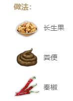 妄想山海臭豆腐配方是什么