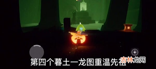 光遇1月6日每日任务怎么做
