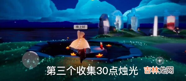 光遇1月6日每日任务怎么做