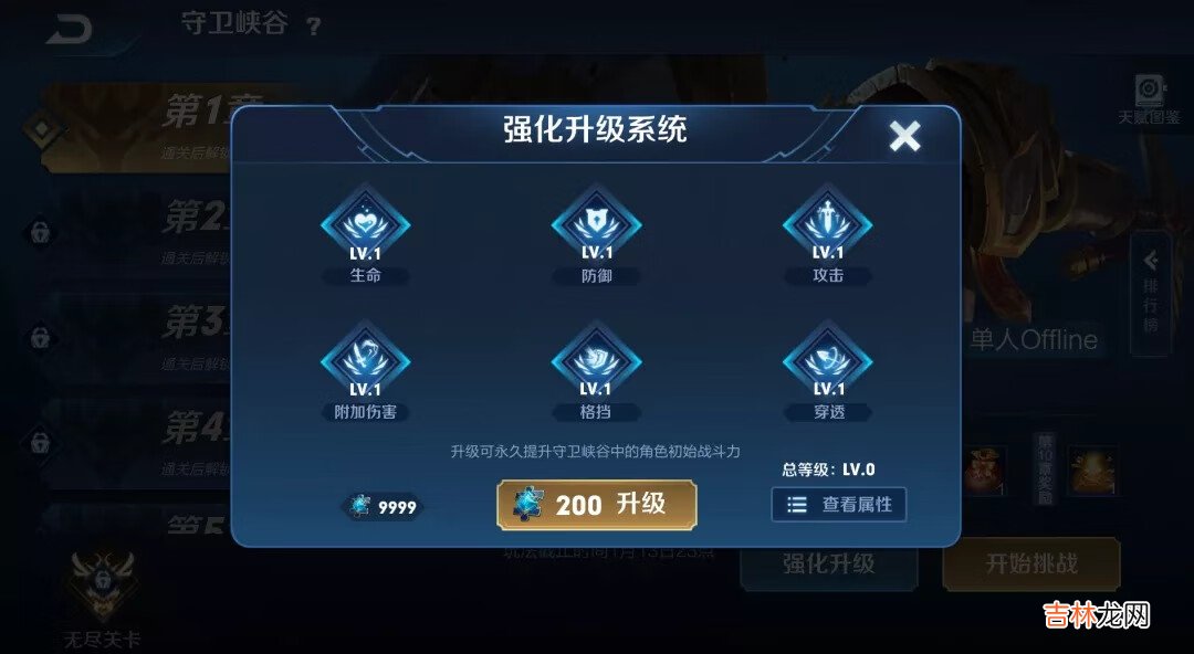王者荣耀守卫峡谷在哪里