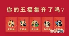 支付宝集五福活动2021年开启时间