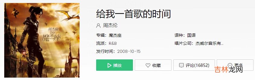 抖音也只是怕错过是什么歌曲