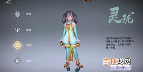 天谕手游职业选择什么