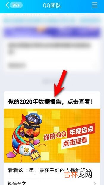 QQ2021新年签在哪