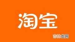 2021淘宝店铺会员卡怎么退