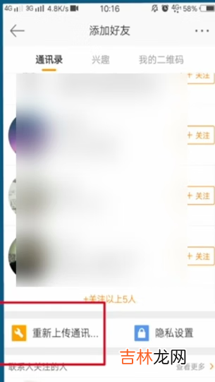 2021微博怎么用手机号找人