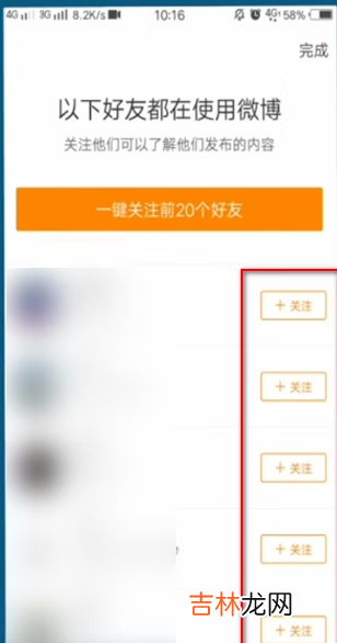 2021微博怎么用手机号找人