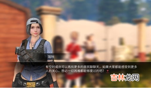 明日之后NPC亲密度有什么作用作用介绍