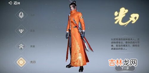 天谕手游输出职业怎么选择