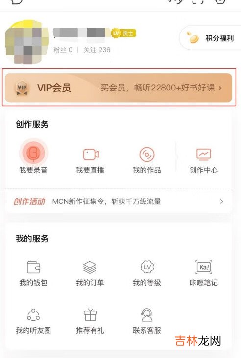 2021喜马拉雅vip兑换码在哪领