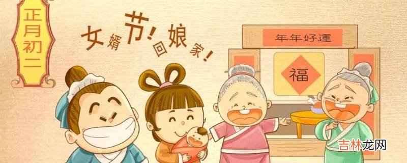 初二说说?