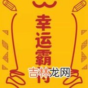 2021微信带财运的头像图片大全