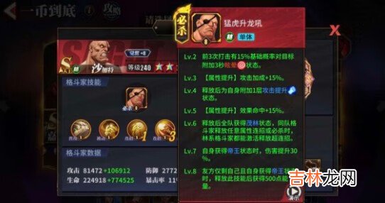街霸對決沙加特怎麽獲得