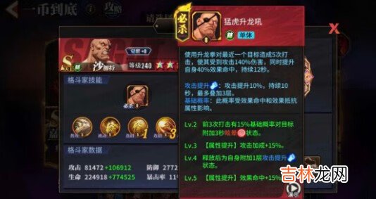 街霸對決沙加特怎麽獲得
