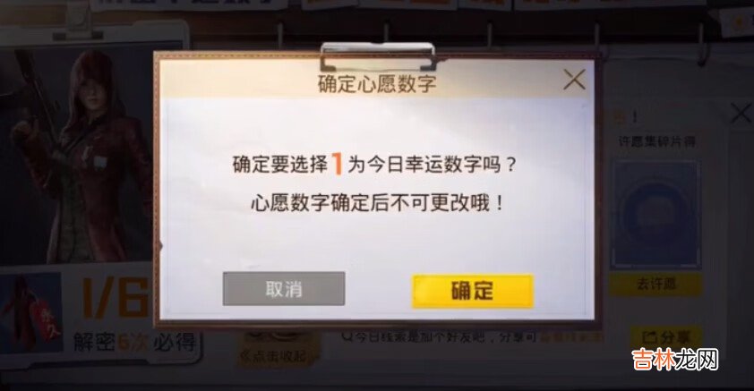 和平精英全服每日加好友次数多少