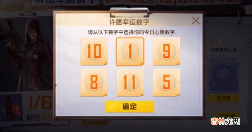 和平精英全服每日加好友次数多少