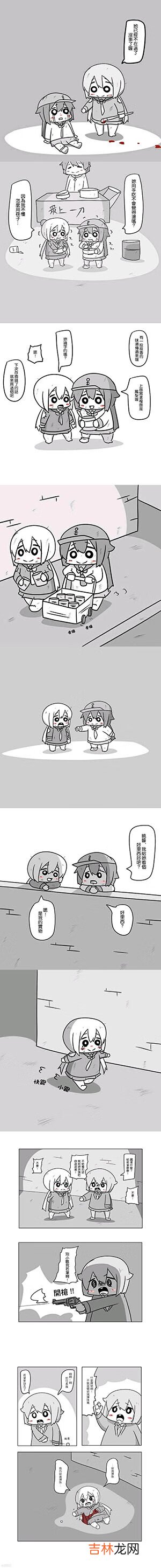 抖音玻璃珠我的玻璃珠漫画分享