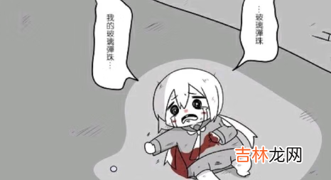 抖音玻璃珠我的玻璃珠漫画分享