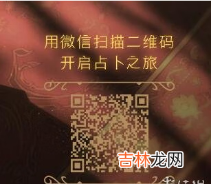 哈利波特魔法觉醒新年占卜怎么玩