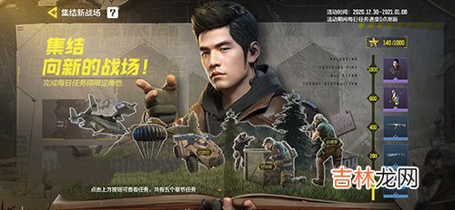 使命召唤手游JAAAY怎么获得